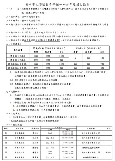 招生簡章01