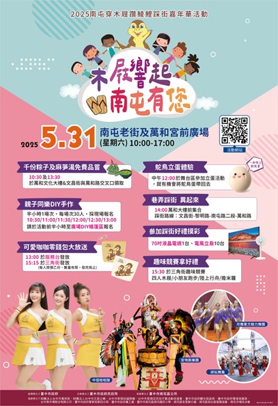 宣傳海報