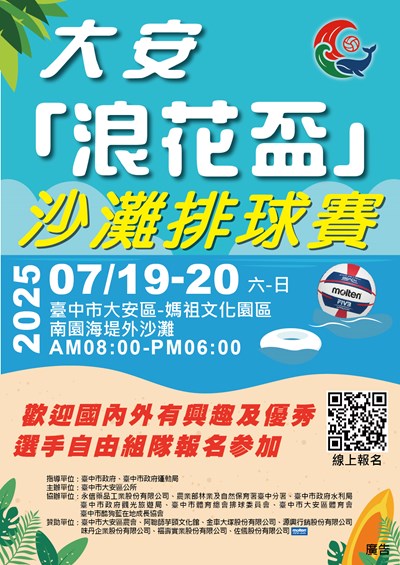 沙排海報