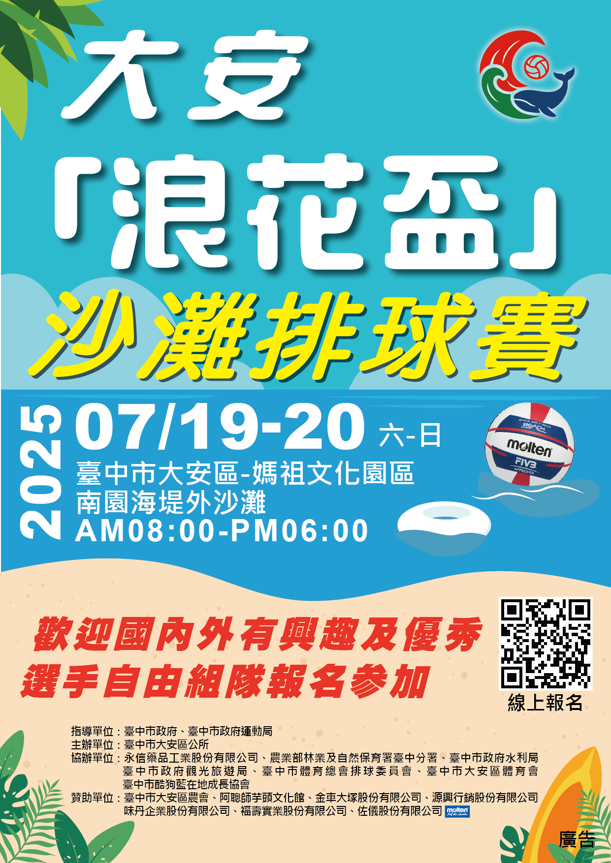 沙排海報.jpg