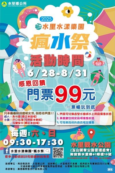 宣傳文宣
