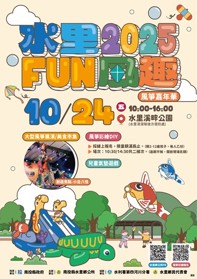 活動海報 (2)