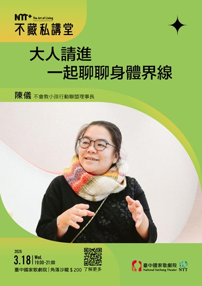 0000198_附件一、三月不藏私講堂