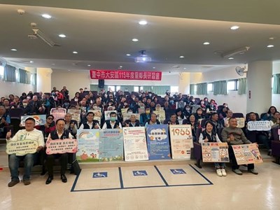 115鄰長研習