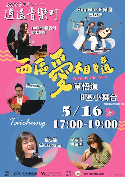 活動文宣