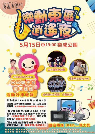 活動海報