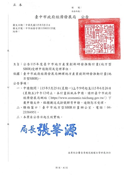 公告