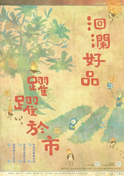 活動文宣