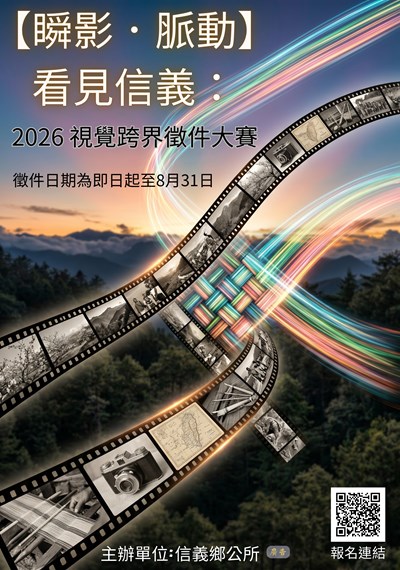 電子海報