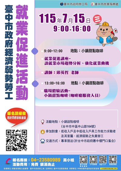 7月份場次資訊_page-0001
