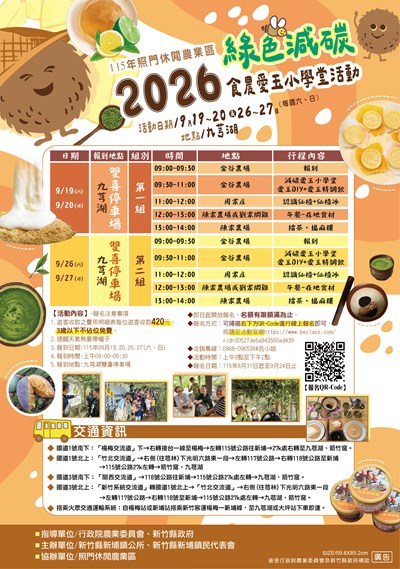 活動